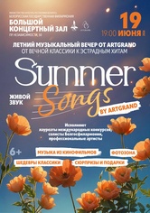 “Summer songs by ArtGrand” “Summer songs by ArtGrand”