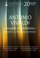 Антонио Вивальди – “Sospiro e Splendore”