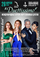 Международные вечера фортепианных дуэтов “Duettissimo”