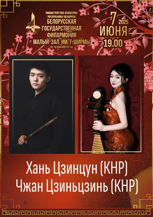 Хань Цзинцун, Чжан Цзиньцзинь (КНР)