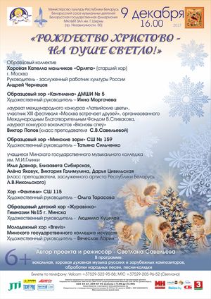 "Christmas Concert"