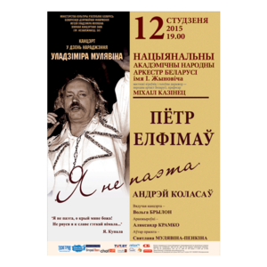 "Я не паэта ..."