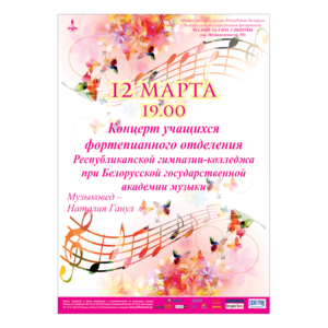 Концерт фортепианной музыки