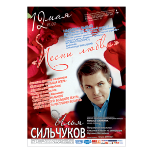 "ПЕСНИ ЛЮБВИ"