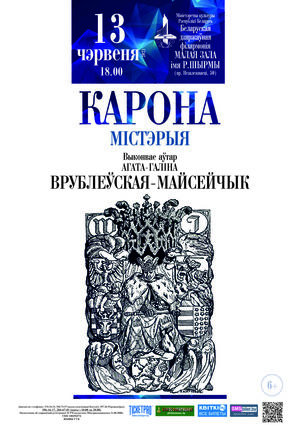 Вечер поэзии: Галина Мойсейчик