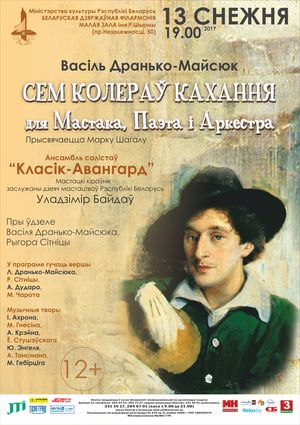 "Seven colors of love  For Chagall, Poet and Orchestra"