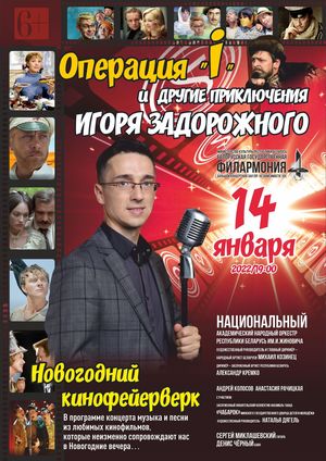 «Новогодний кинофейерверк»