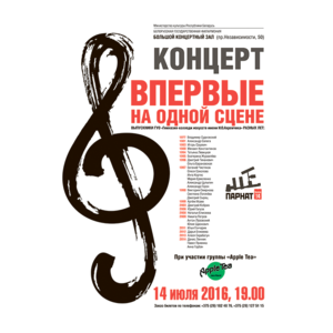 Гимназия-колледж искусств имени И.О. Ахремчика