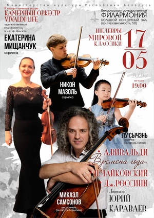 «Шедевры мировой классики»