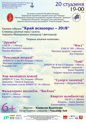 Subscription № 6 “Choir unites us”