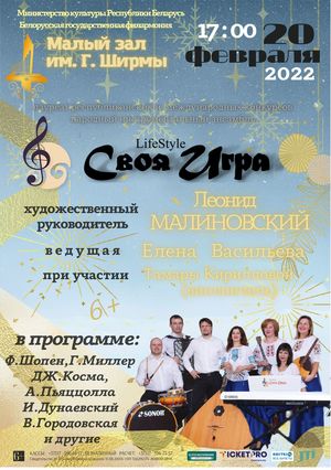 Народный инструментальный ансамбль «Своя игра»