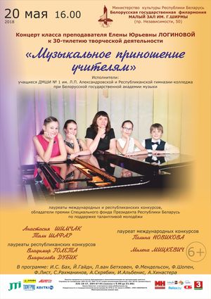 The concert of piano music