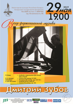 The evening of piano music: Dmitry Zubov