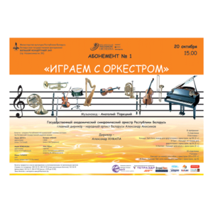 Абонемент №1