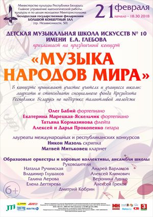 “Music of the nations of the world”