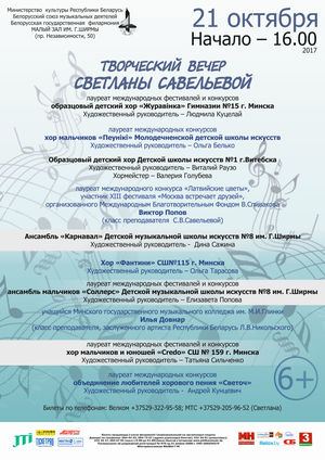 An evening with Svetlana Savel’eva