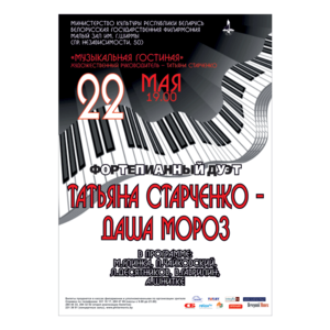 "Музыкальная гостиная"