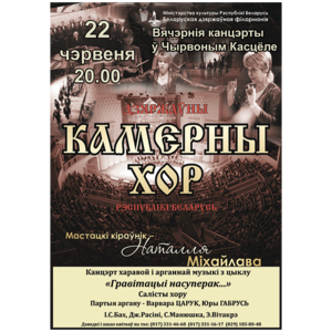 "Гравітацыі насуперак"