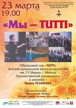 “We are TUTTI”