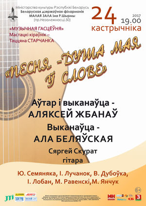 “Song is my soul in a word” 