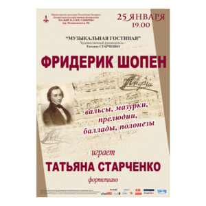 "Татьянин день"