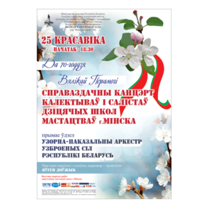 К 70-летию Победы
