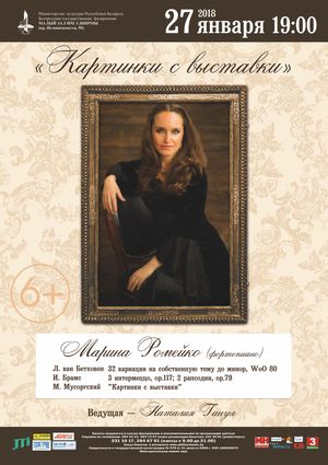 Evening of piano music: Marina Romeiko