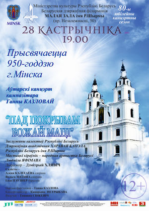Evening with composer Anna Kozlova