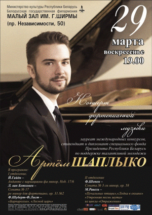 Концерт фортепианной музыки