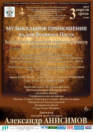 «Страсти по Матфею». Митрополит Волоколамский Илларион (Алфеев)