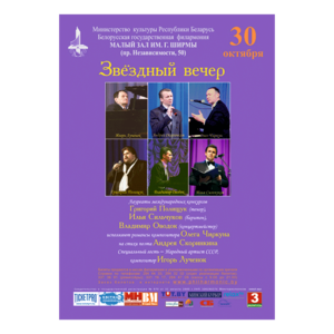 Вечер романса