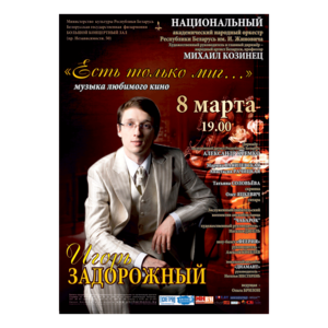 Праздничный концерт