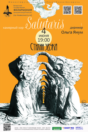 «Стихия звука» /“Vox elementi”: камерный хор “Salutaris”