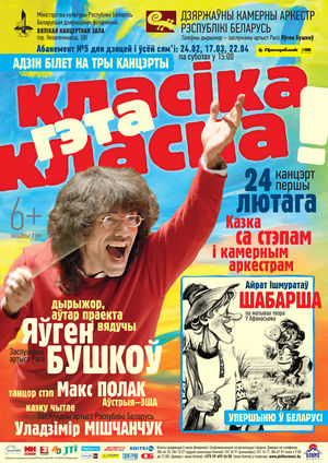 Subscription №5 “Classics is cool!”