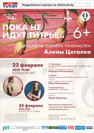 Музыкальное содружество «Les passionnės» представляет: «Вечер Новой музыки»
