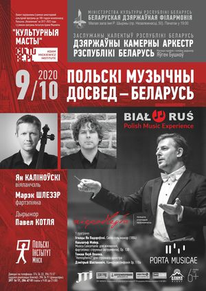 State Chamber Orchestra of the Republic of Belarus