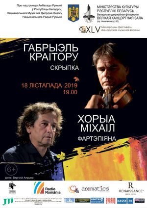 Gabriel Croitoru (violin, Romania), Horia Mihail (piano, Romania)