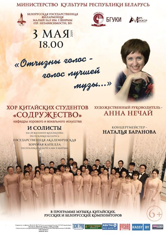 "Voice of the Homeland is voice  of the best  Muse"