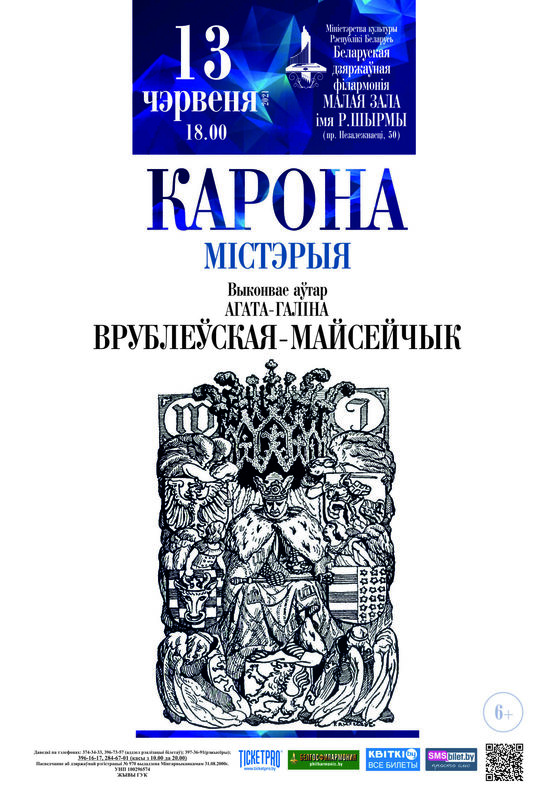 Вечер поэзии: Галина Мойсейчик