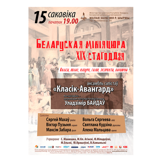 "Вечера классики" с ансамблем "Классик-Авангард" "Вечера классики" с ансамблем "Классик-Авангард"
