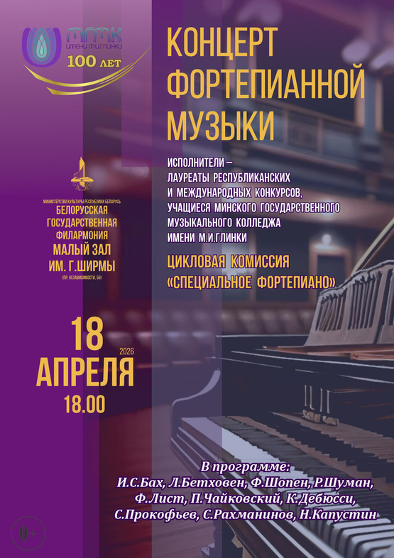 Концерт фортепианной музыки