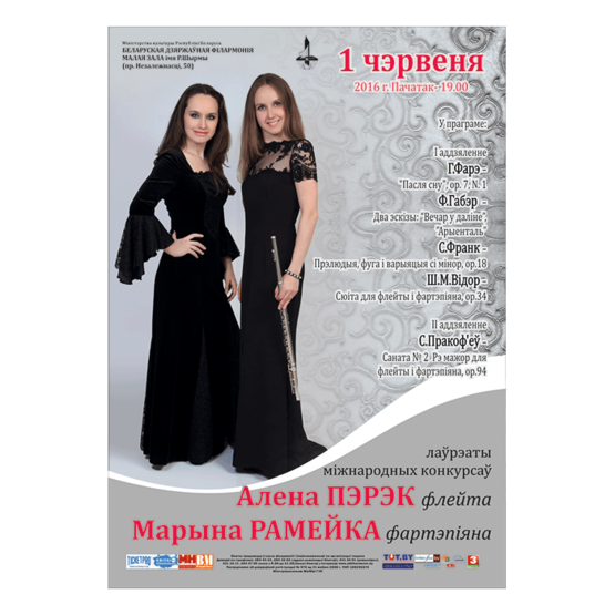 Концерт камерной музыки Концерт камерной музыки