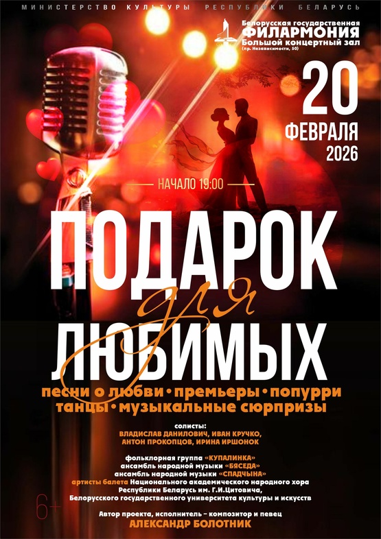 «Подарок для любимых»