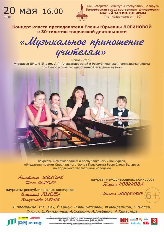 Канцэрт фартэпіяннай музыкі