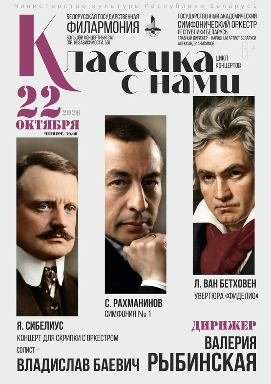 «Классика с нами» «Классика с нами»