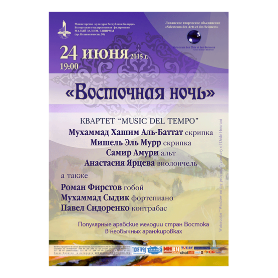Квартет "Music del tempo" Квартет "Music del tempo"