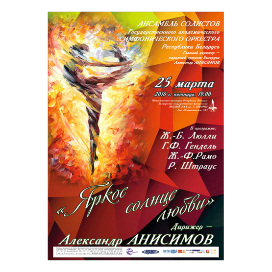 «Яркое солнце любви» «Яркое солнце любви»