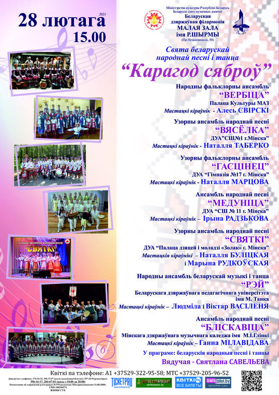 “Round dance of friends” “Round dance of friends”