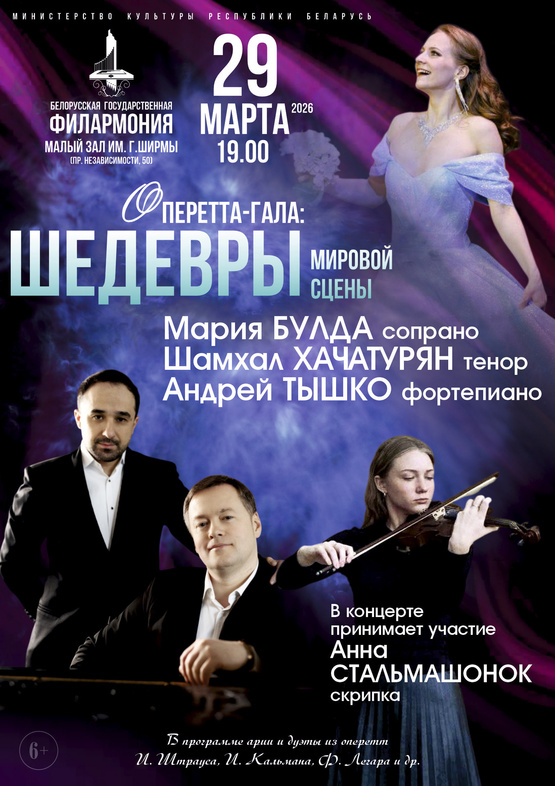 «Оперетта-гала»