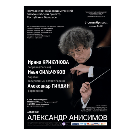 Открытие сезона: Цикл концертов "Живая классика" Открытие сезона: Цикл концертов "Живая классика"